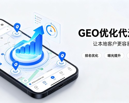 南阳GEO优化